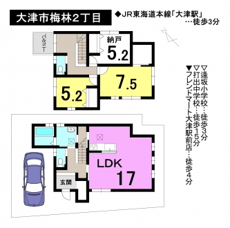 一戸建て - 滋賀県大津市梅林２丁目