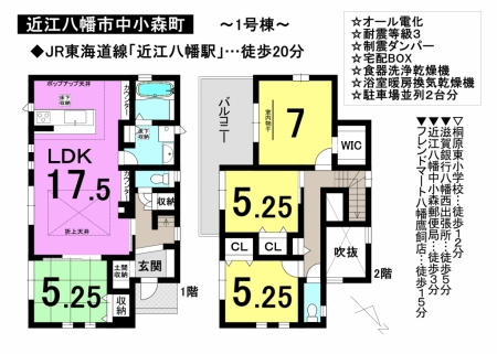 一戸建て - 滋賀県近江八幡市中小森町