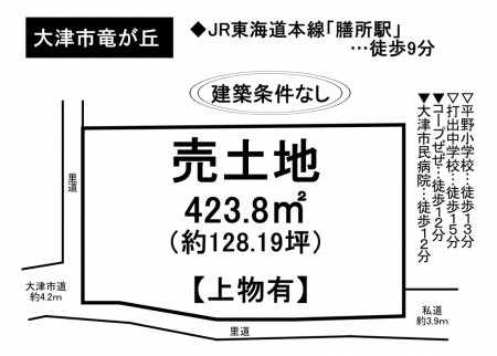 土地 - 滋賀県大津市竜が丘