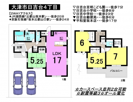 一戸建て - 滋賀県大津市日吉台４丁目