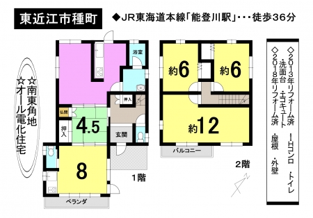 一戸建て - 滋賀県東近江市種町