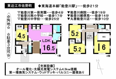 一戸建て - 滋賀県東近江市佐野町