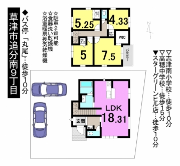 一戸建て - 滋賀県草津市追分南９丁目