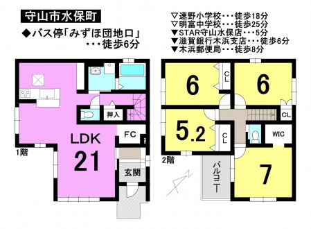 一戸建て - 滋賀県守山市水保町