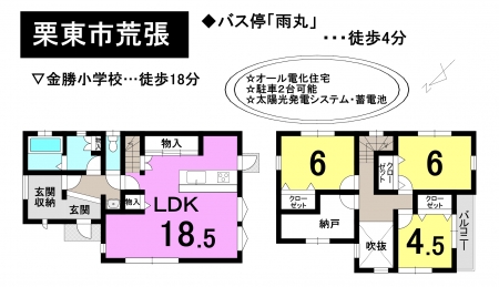 一戸建て - 滋賀県栗東市荒張