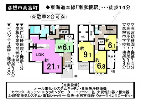 一戸建て - 滋賀県彦根市高宮町