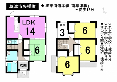 一戸建て - 滋賀県草津市矢橋町