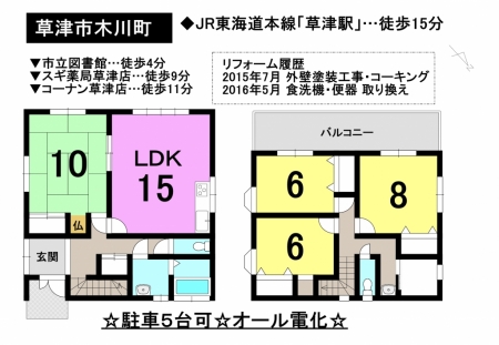 一戸建て - 滋賀県草津市木川町