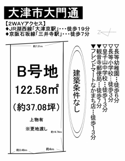 土地 - 滋賀県大津市大門通