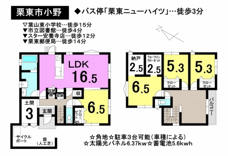 一戸建て - 滋賀県栗東市小野