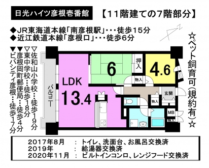 マンション - 滋賀県彦根市岡町