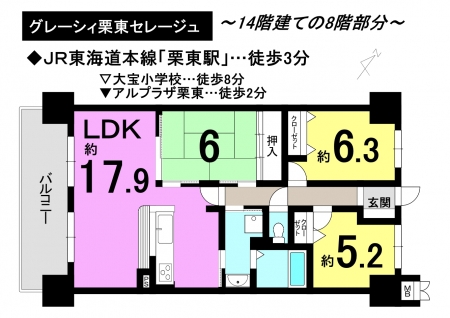 マンション - 滋賀県栗東市綣３丁目