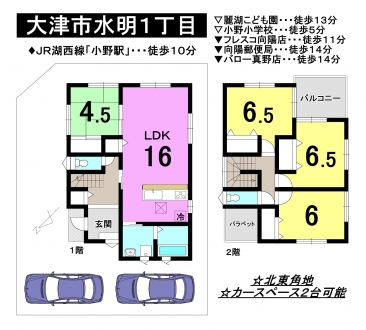 一戸建て - 滋賀県大津市水明１丁目