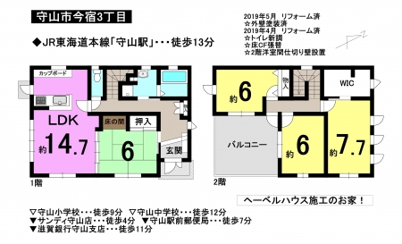 一戸建て - 滋賀県守山市今宿3丁目