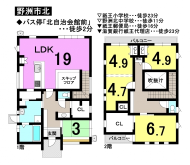 一戸建て - 滋賀県野洲市北