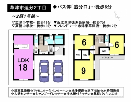 一戸建て - 滋賀県草津市追分２丁目