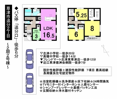 一戸建て - 滋賀県草津市追分２丁目