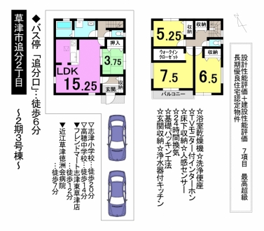 一戸建て - 滋賀県草津市追分２丁目