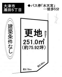 土地 - 滋賀県大津市瀬田５丁目