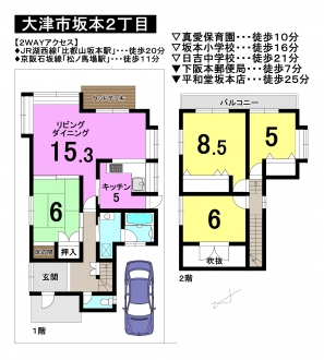 一戸建て - 滋賀県大津市坂本２丁目