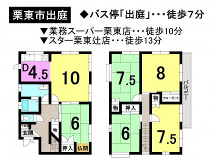 一戸建て - 滋賀県栗東市出庭