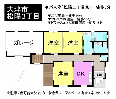 一戸建て - 滋賀県大津市松陽３丁目