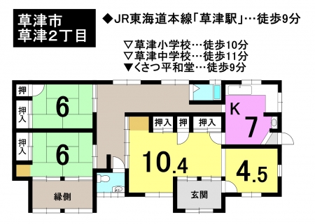 一戸建て - 滋賀県草津市草津２丁目