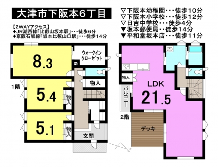 一戸建て - 滋賀県大津市下阪本6丁目