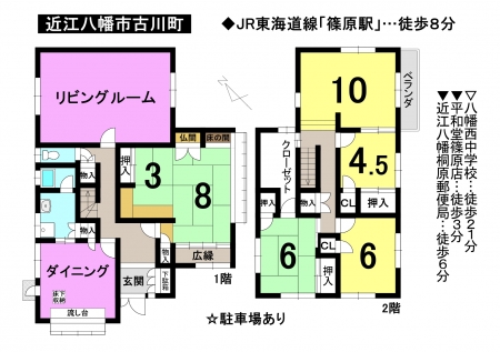 一戸建て - 滋賀県近江八幡市古川町