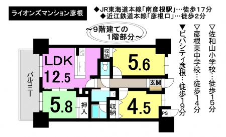 マンション - 滋賀県彦根市芹川町