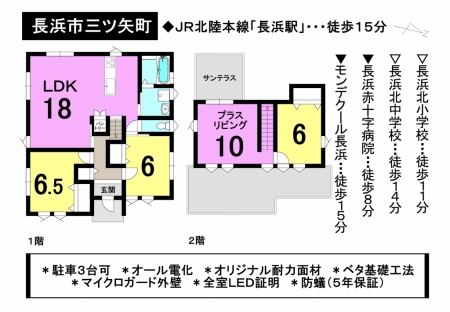 一戸建て - 滋賀県長浜市三ツ矢町