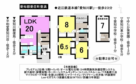 一戸建て - 滋賀県愛知郡愛荘町豊満