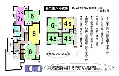 一戸建て - 滋賀県長浜市八幡東町