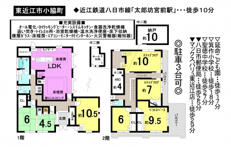 一戸建て - 滋賀県東近江市小脇町