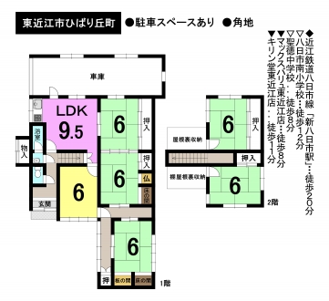 一戸建て - 滋賀県東近江市ひばり丘町