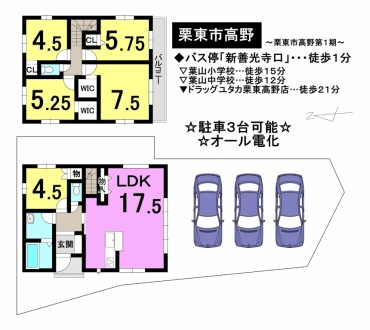 一戸建て - 滋賀県栗東市高野