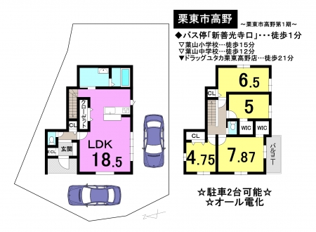 一戸建て - 滋賀県栗東市高野