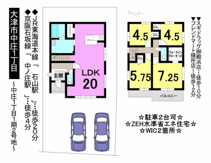 一戸建て - 滋賀県大津市中庄１丁目