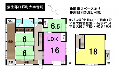 一戸建て - 滋賀県蒲生郡日野町大字音羽