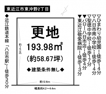 土地 - 滋賀県東近江市東沖野2丁目