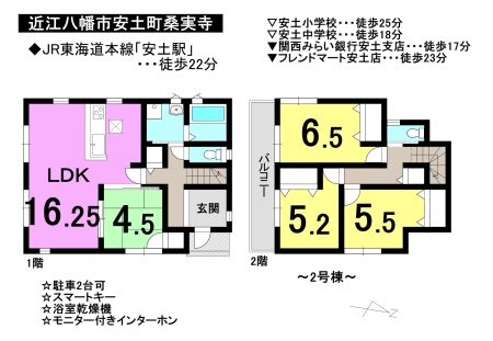 一戸建て - 滋賀県近江八幡市安土町桑実寺