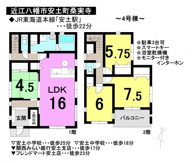 一戸建て - 滋賀県近江八幡市安土町桑実寺