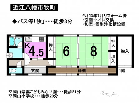 一戸建て - 滋賀県近江八幡市牧町