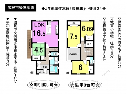 一戸建て - 滋賀県彦根市後三条町