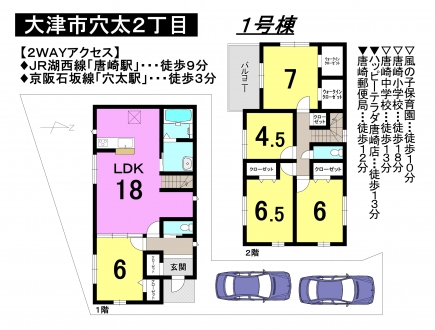 一戸建て - 滋賀県大津市穴太2丁目