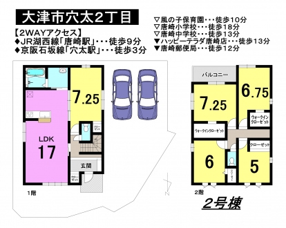 一戸建て - 滋賀県大津市穴太2丁目