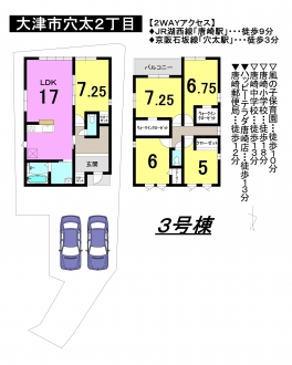 一戸建て - 滋賀県大津市穴太2丁目