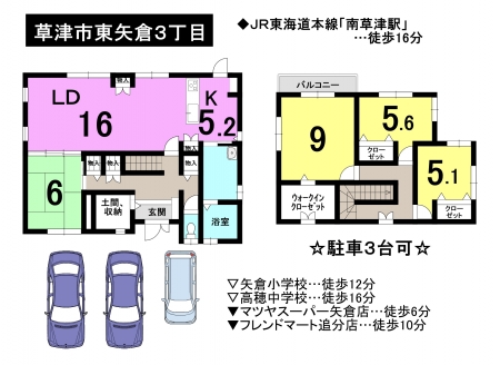 一戸建て - 滋賀県草津市東矢倉３丁目