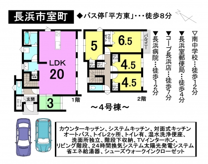 一戸建て - 滋賀県長浜市室町