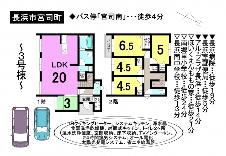 一戸建て - 滋賀県長浜市宮司町